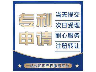 葫芦岛专利申请